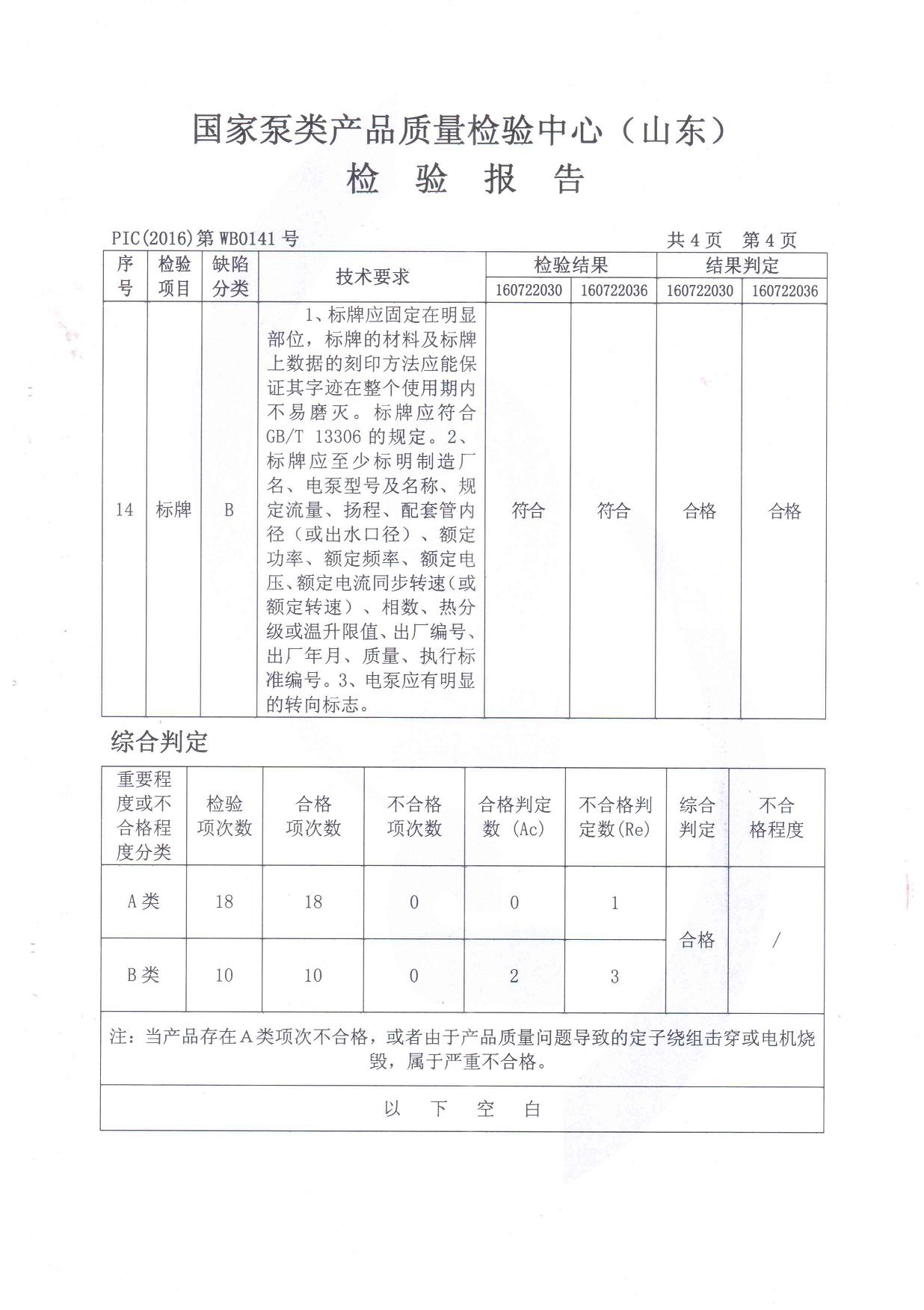 150QJ20-52-5.5z(yn)(bo)5